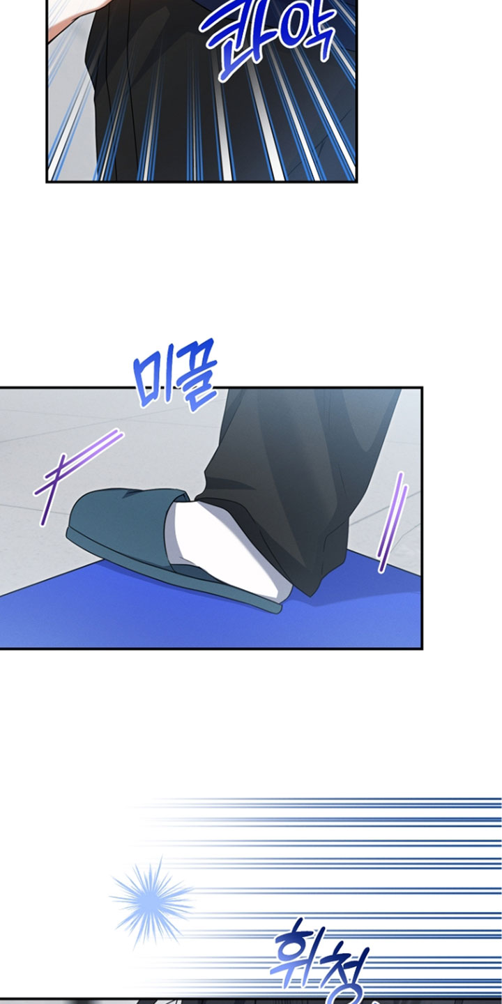 新游旧敌漫画,第104章：给你药1图