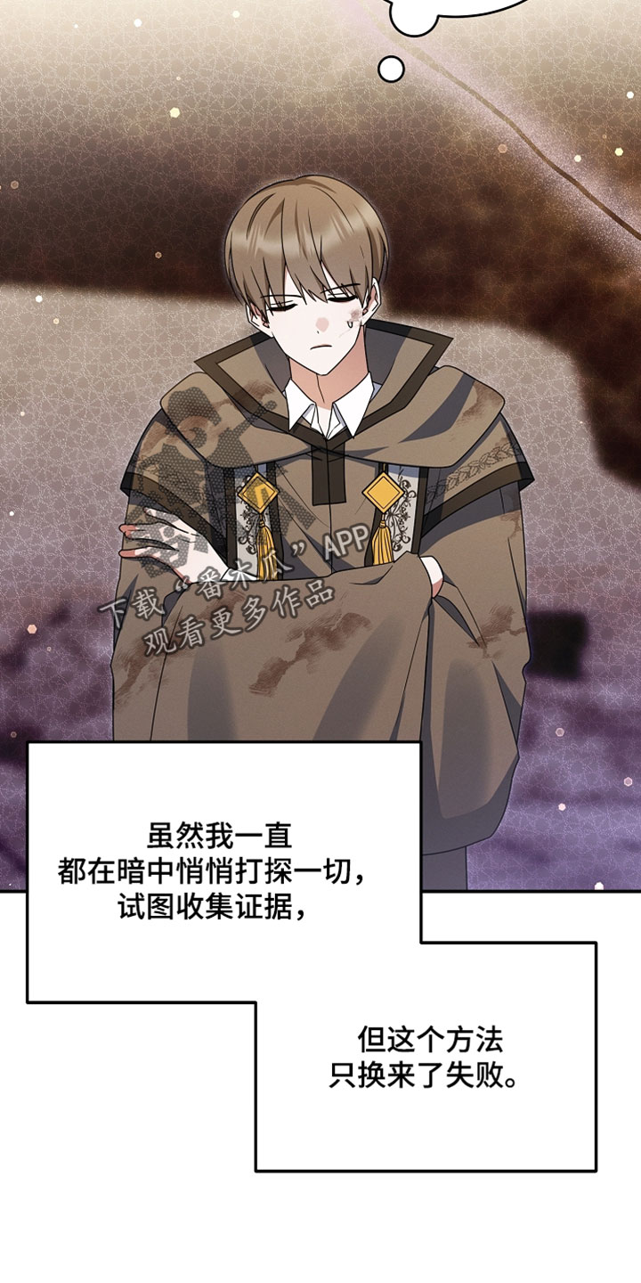 新游旧敌漫画,第103章：毫无意义的事情4图