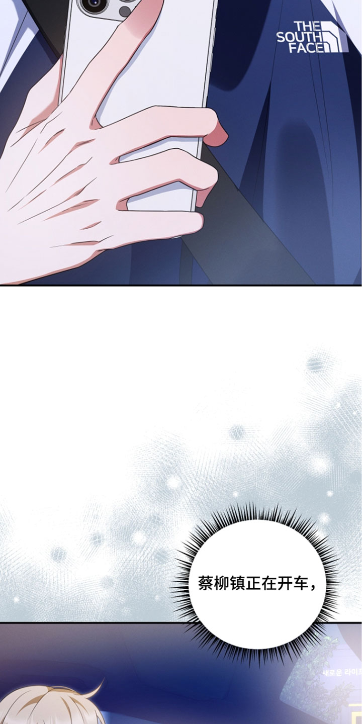 新游旧敌漫画,第105章：关键性的证据5图