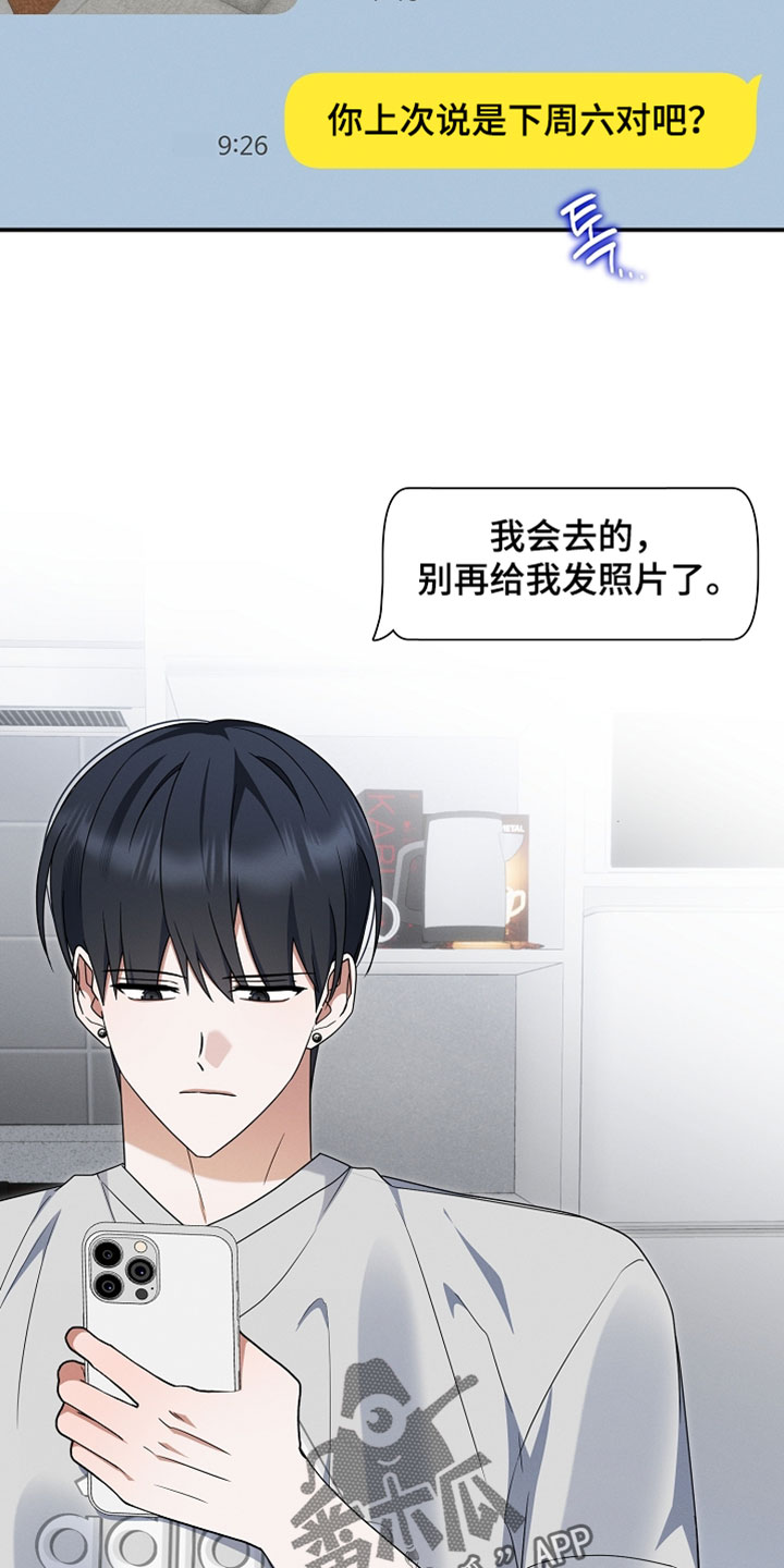 新游旧敌漫画,第103章：毫无意义的事情3图