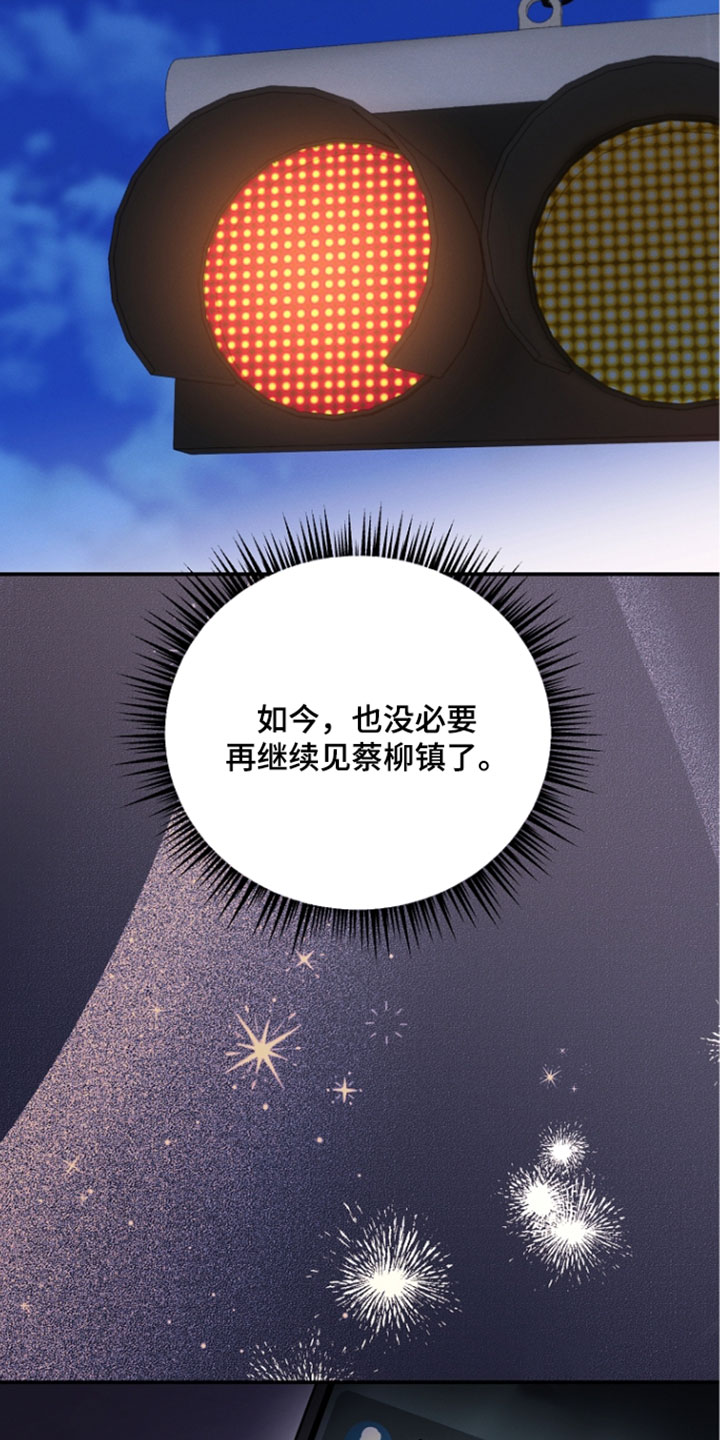 新游旧敌漫画,第105章：关键性的证据2图