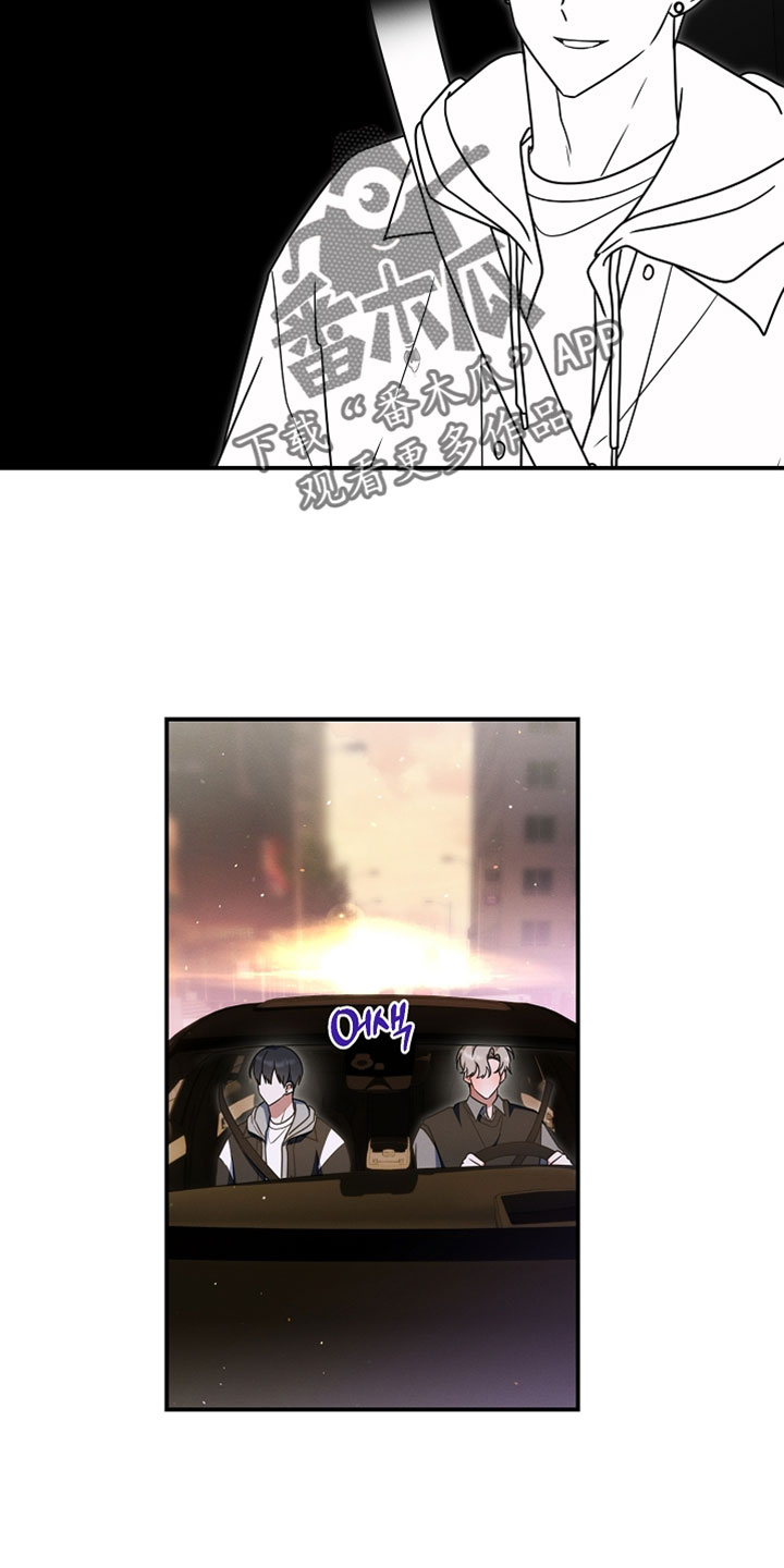 新游旧敌漫画,第99章：别管他们5图