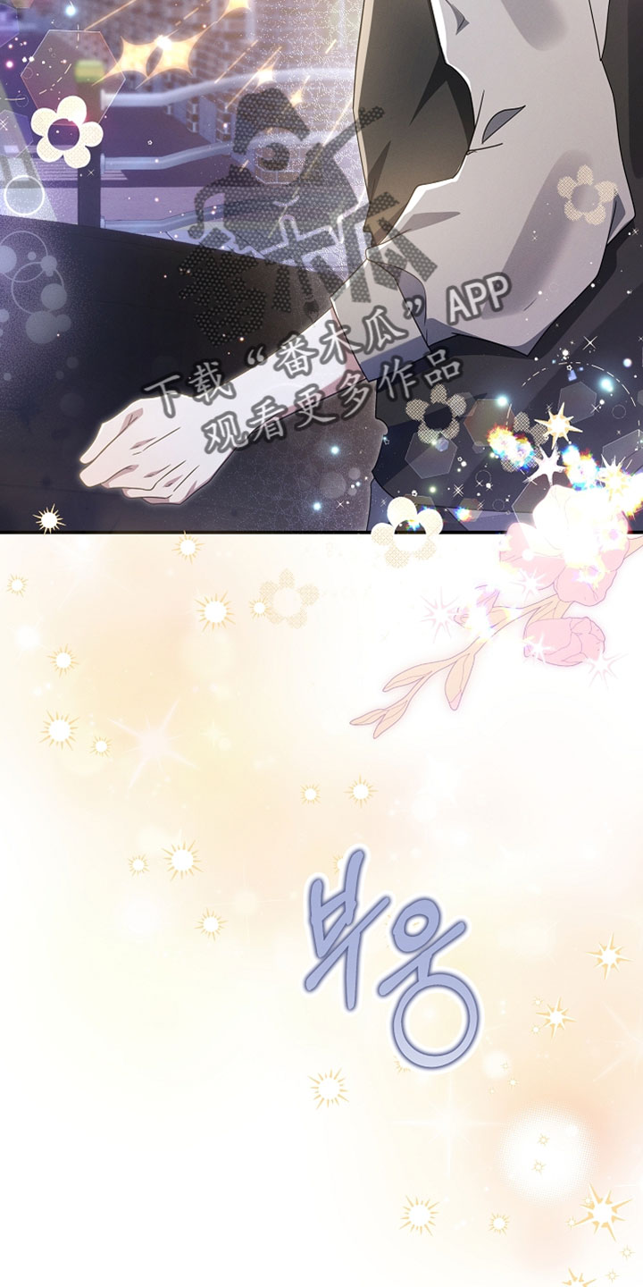 新游旧敌漫画,第102章：还生气吗1图