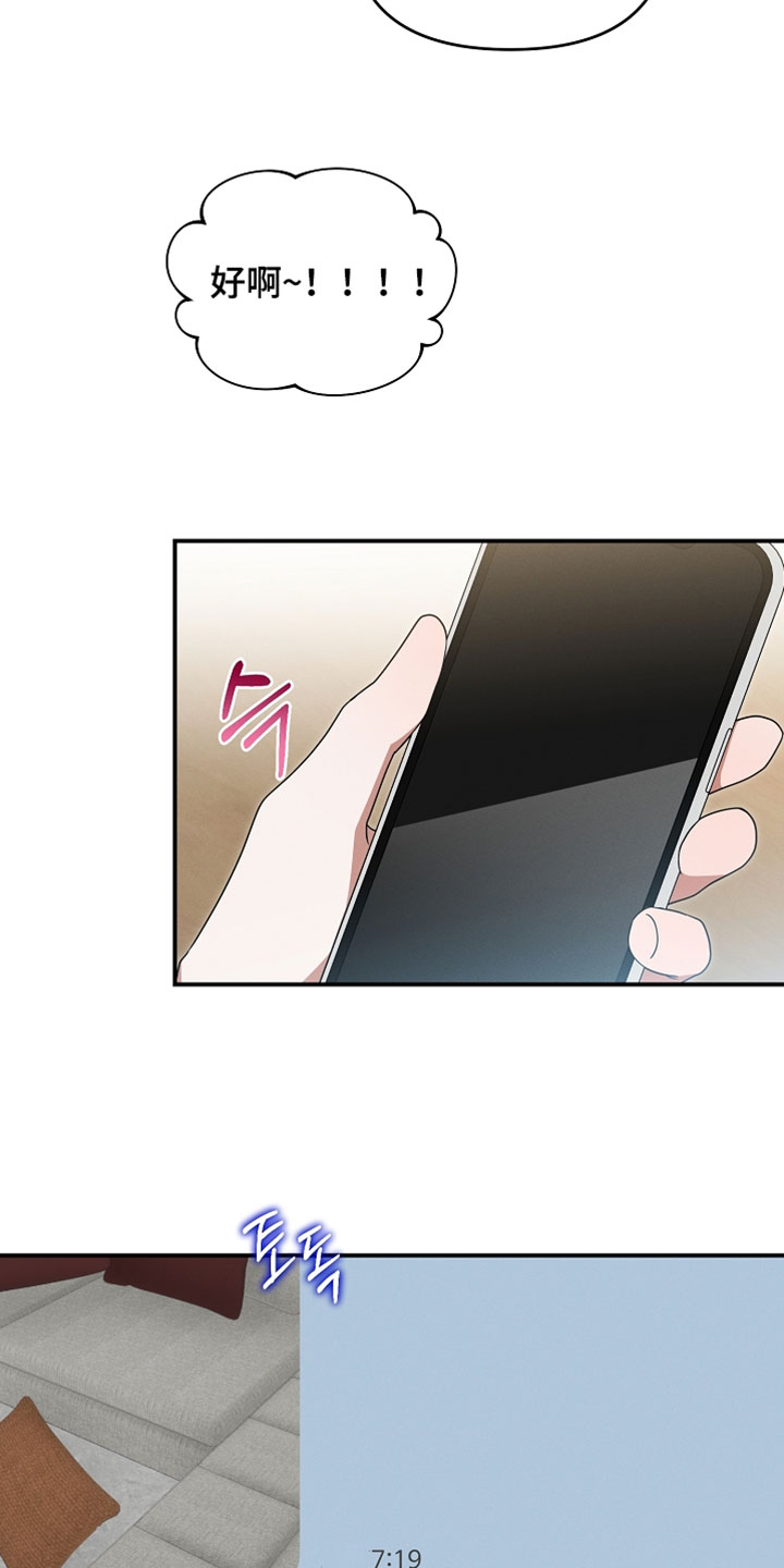 新游旧敌漫画,第103章：毫无意义的事情2图