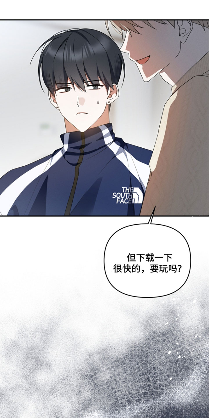 新游旧敌漫画,第104章：给你药3图