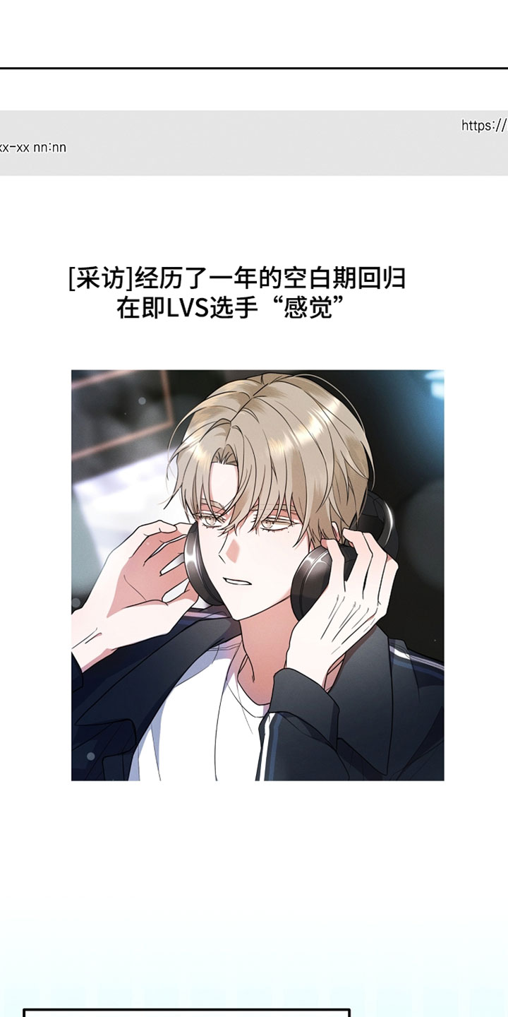 新游旧敌漫画,第98章：怎么全都要来缠着我1图