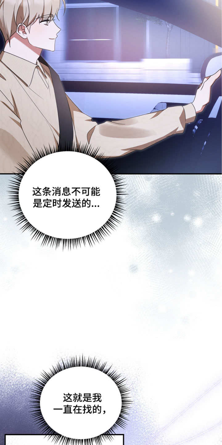 新游旧敌漫画,第105章：关键性的证据1图
