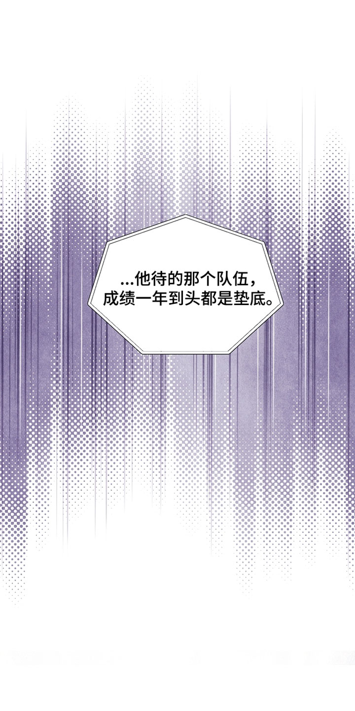 新游旧敌漫画,第101章：要来我家玩吗1图