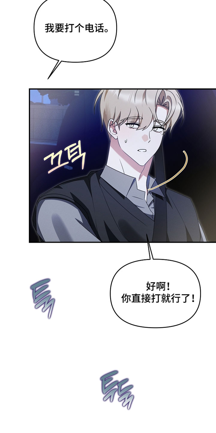 新游旧敌漫画,第101章：要来我家玩吗4图