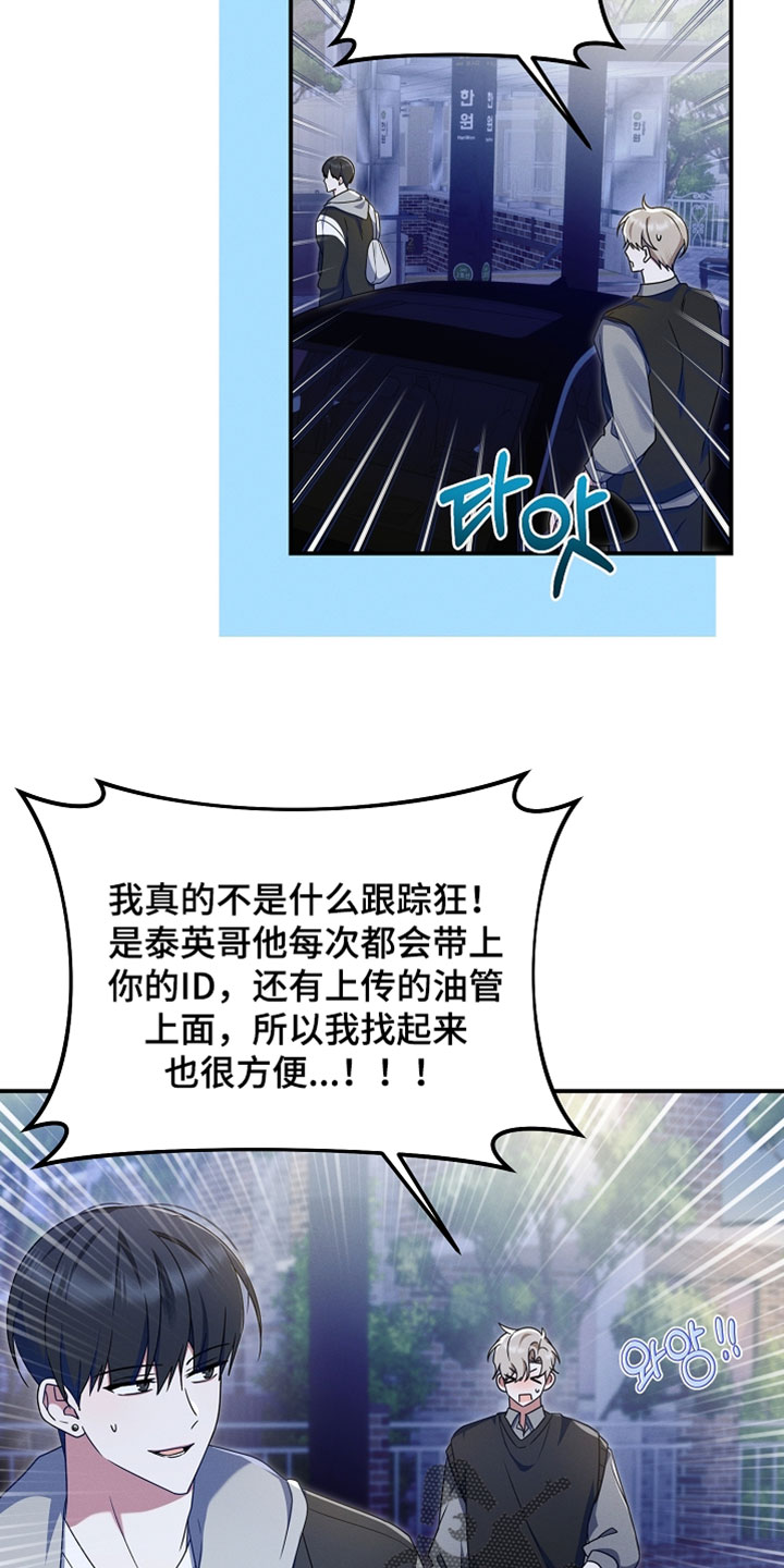 新游旧敌漫画,第101章：要来我家玩吗4图
