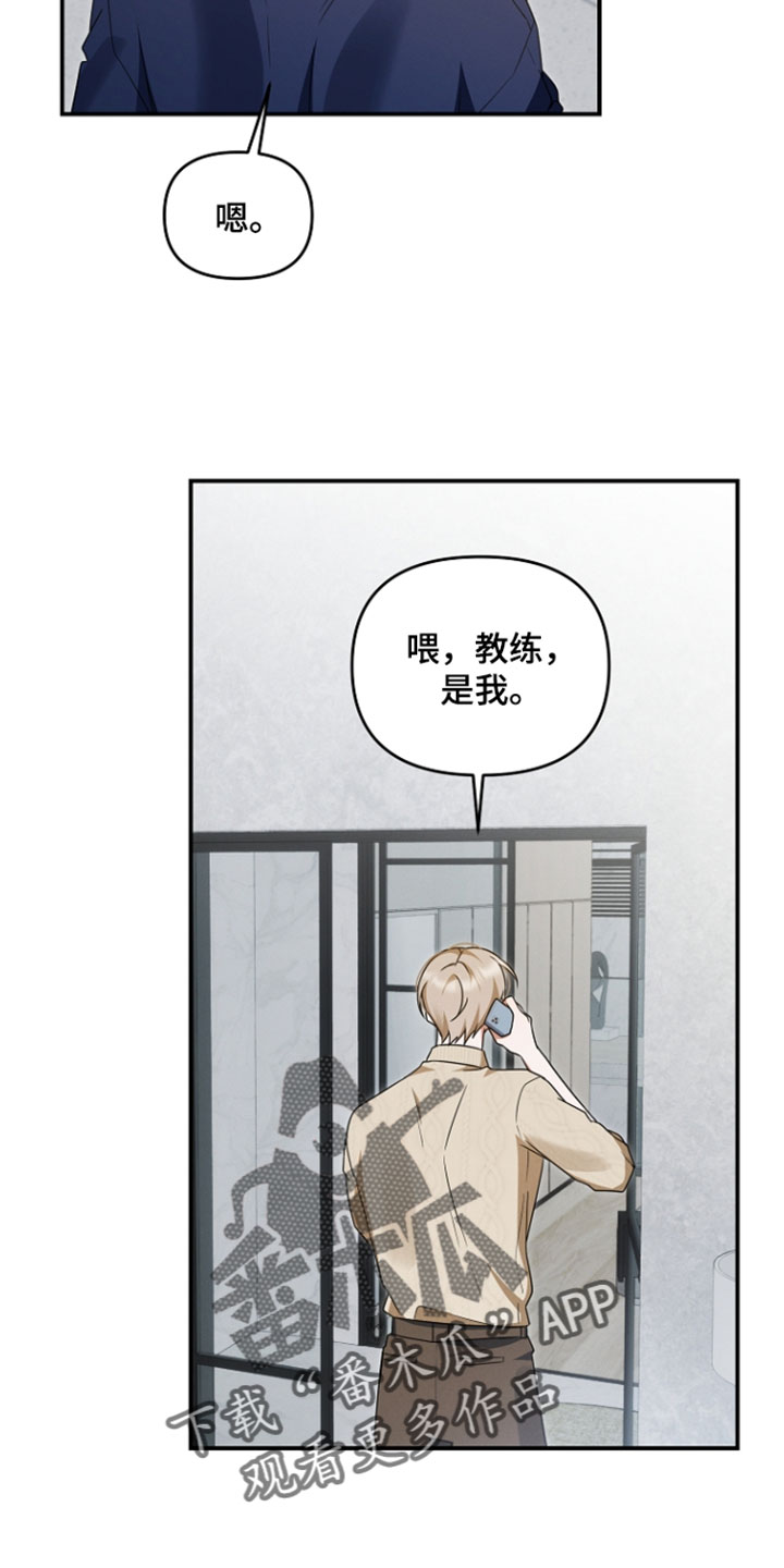 新游旧敌漫画,第105章：关键性的证据4图