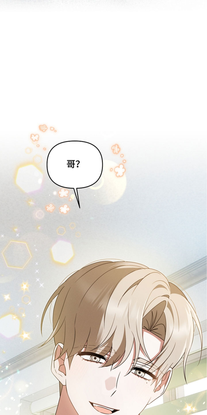 新游旧敌漫画,第104章：给你药5图