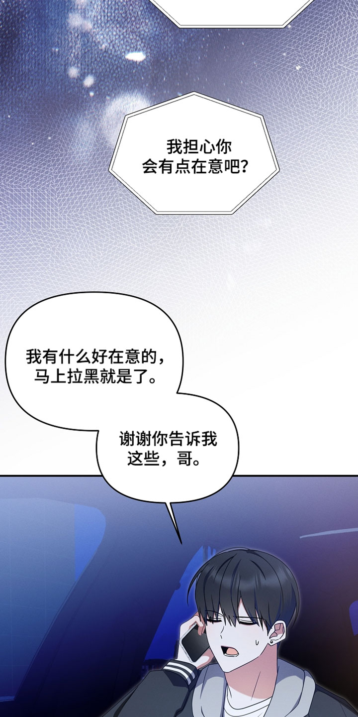 新游旧敌漫画,第101章：要来我家玩吗3图