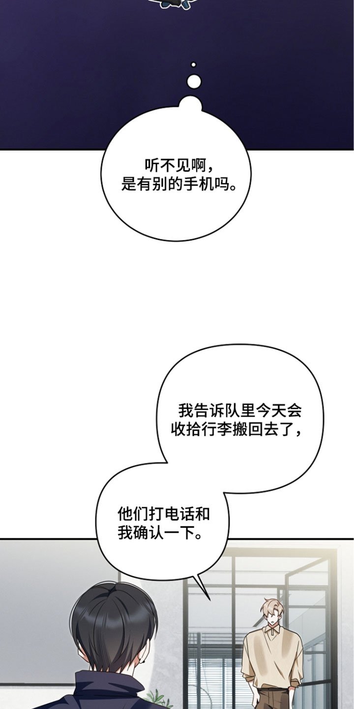 新游旧敌漫画,第105章：关键性的证据2图