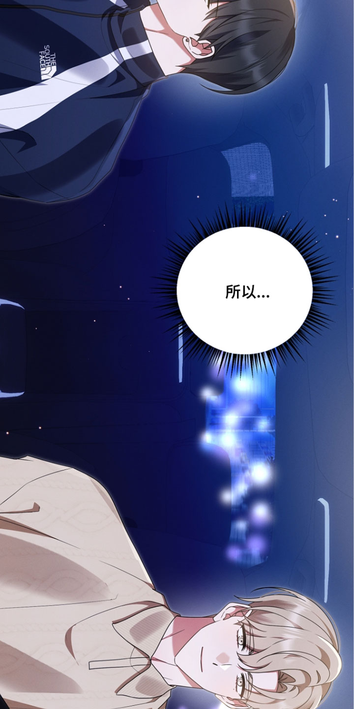 新游旧敌漫画,第105章：关键性的证据5图