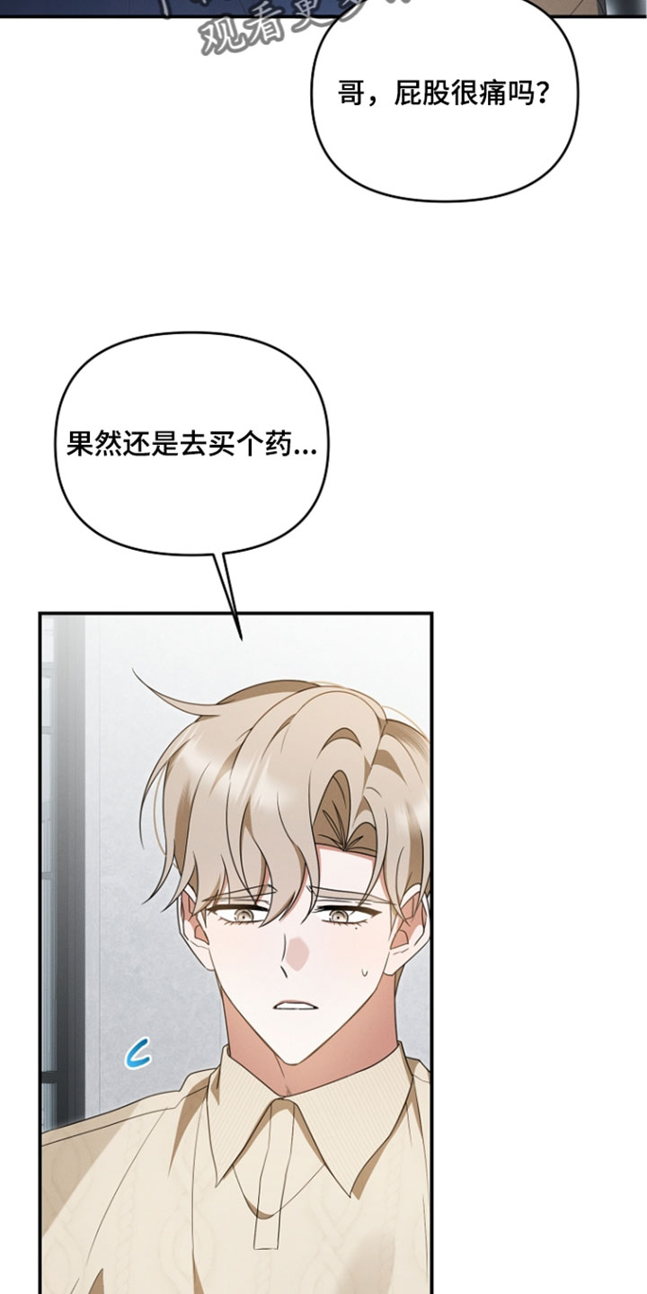 新游旧敌漫画,第105章：关键性的证据4图
