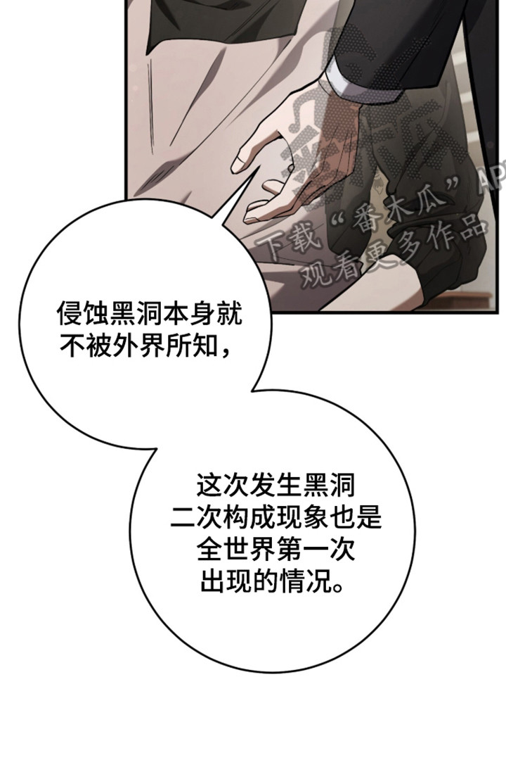 猎人回归漫画,第101章：【第二季】类似经历2图