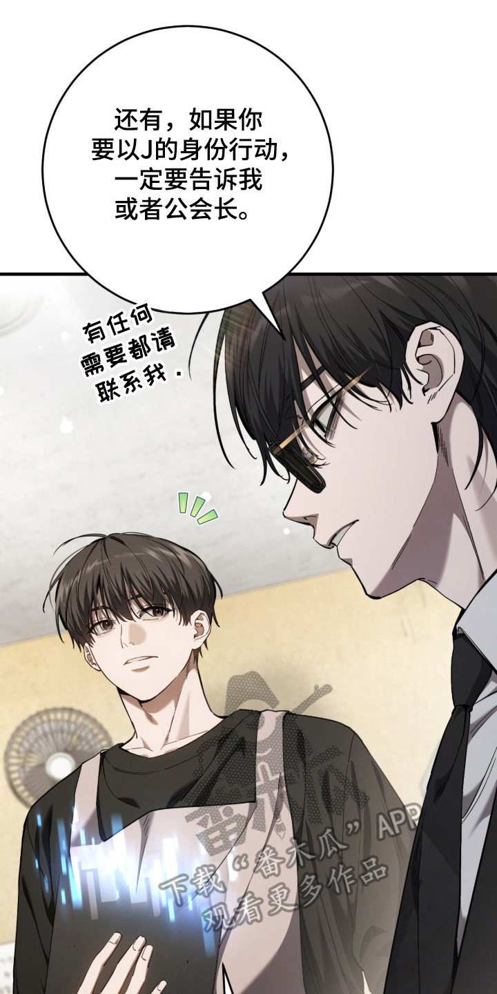 猎人回归笔趣阁TXT下载漫画,第103章：【第二季】命运在召唤3图