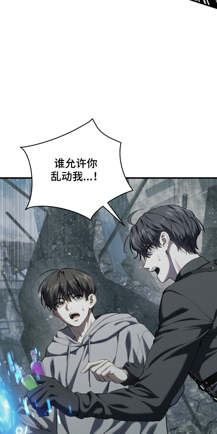 猎人回归笔趣阁TXT下载漫画,第98章：【第二季】别再丢下我3图