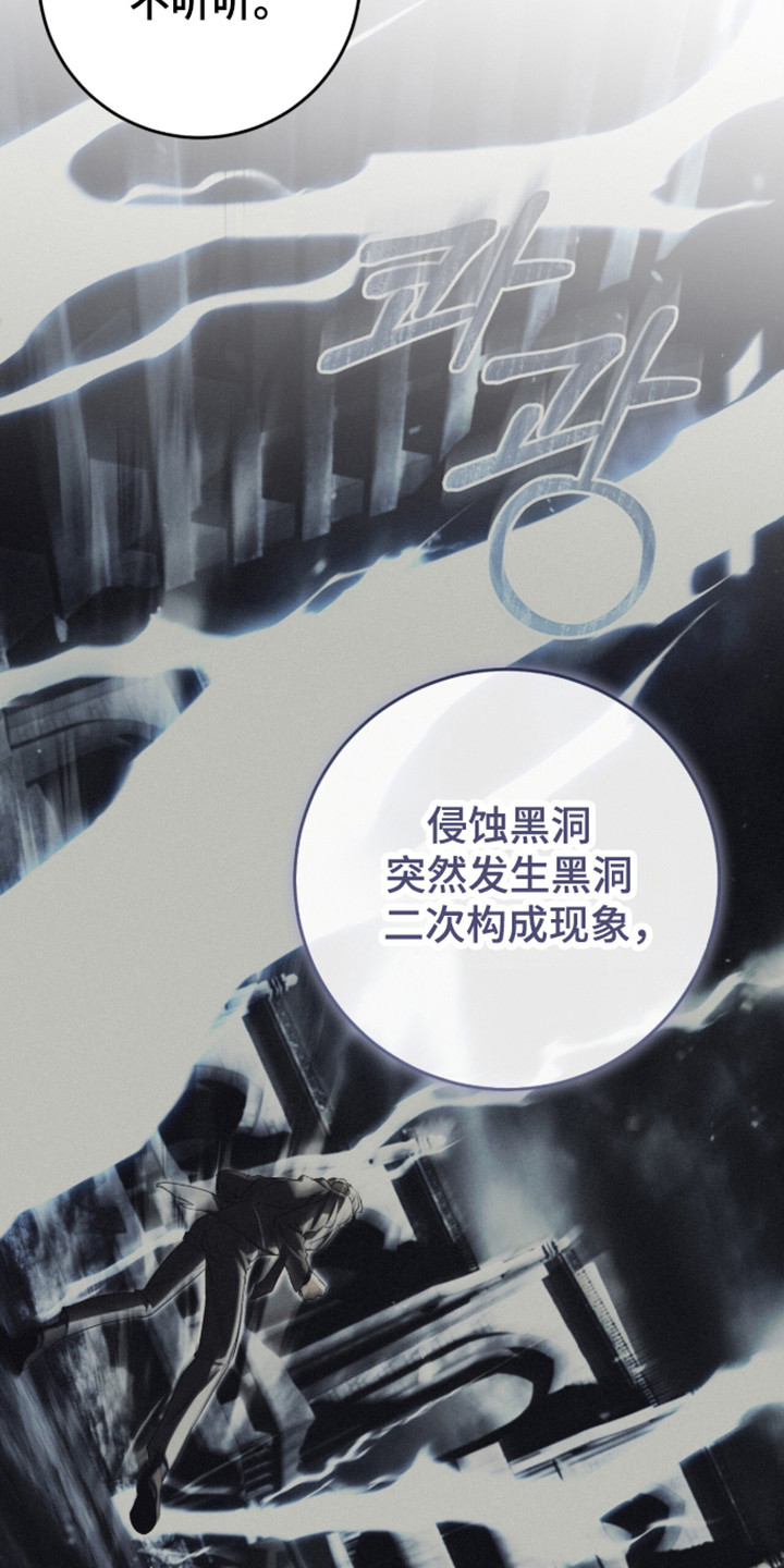 猎人回归笔趣阁TXT下载漫画,第101章：【第二季】类似经历1图