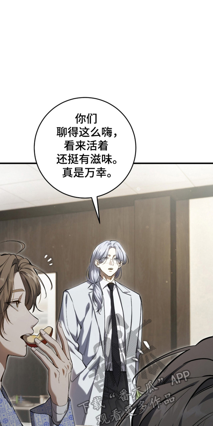 猎人回归笔趣阁TXT下载漫画,第101章：【第二季】类似经历2图