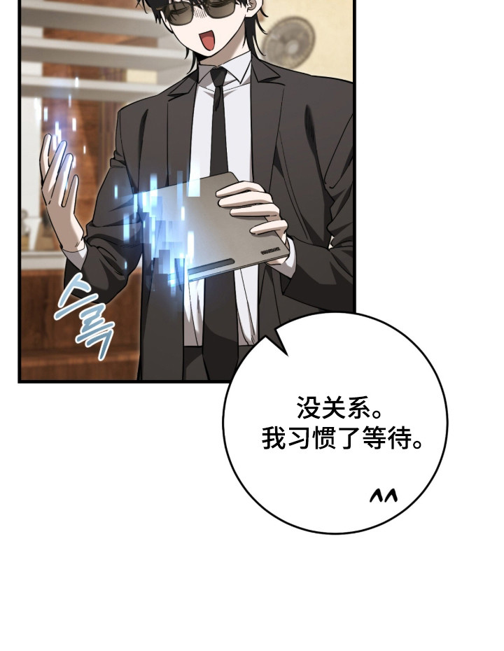 猎人回归笔趣阁TXT下载漫画,第103章：【第二季】命运在召唤2图