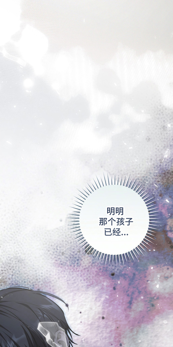 猎人回归漫画,第98章：【第二季】别再丢下我5图