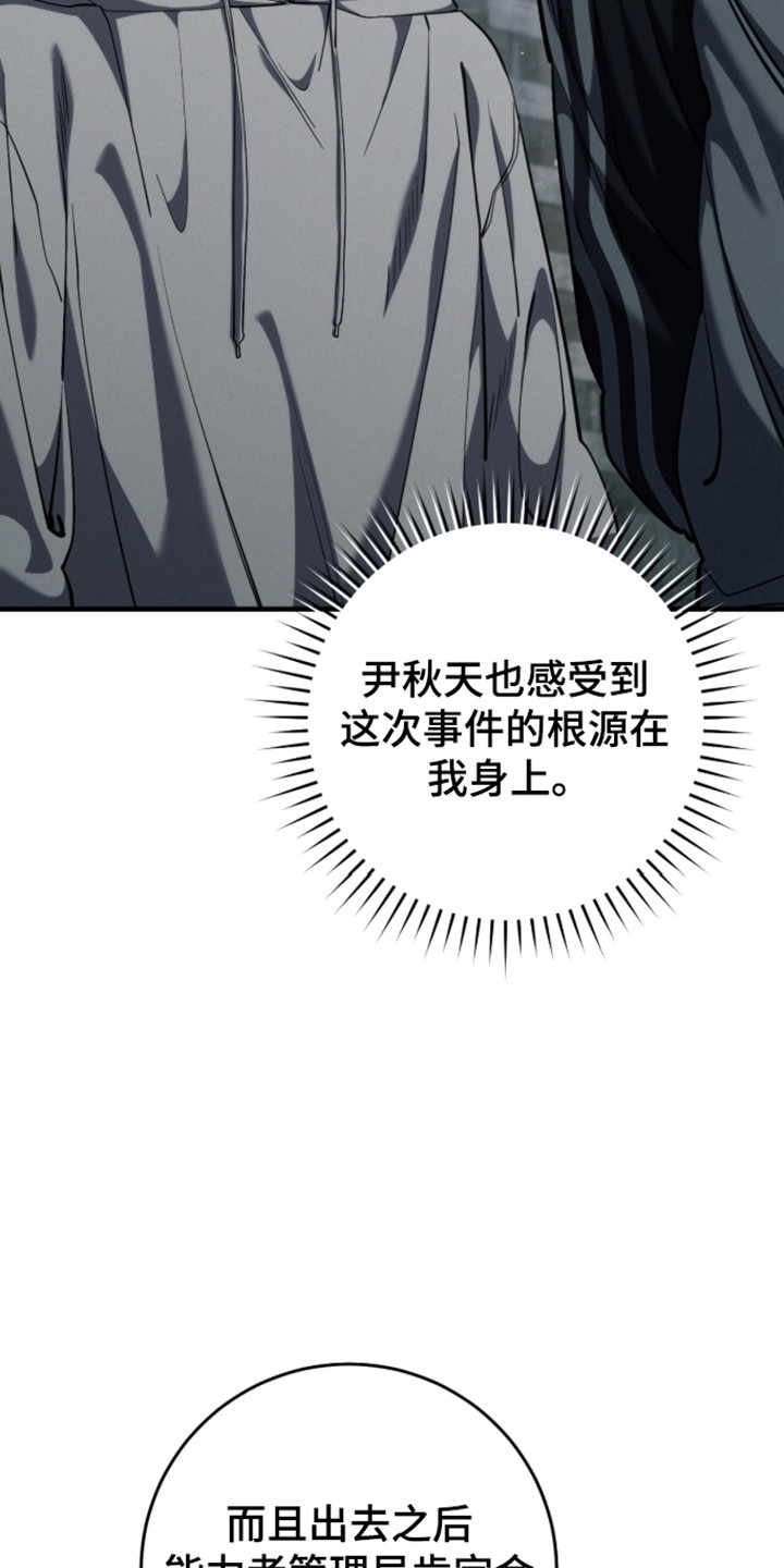 猎人回归笔趣阁TXT下载漫画,第100章：【第二季】高级机密1图