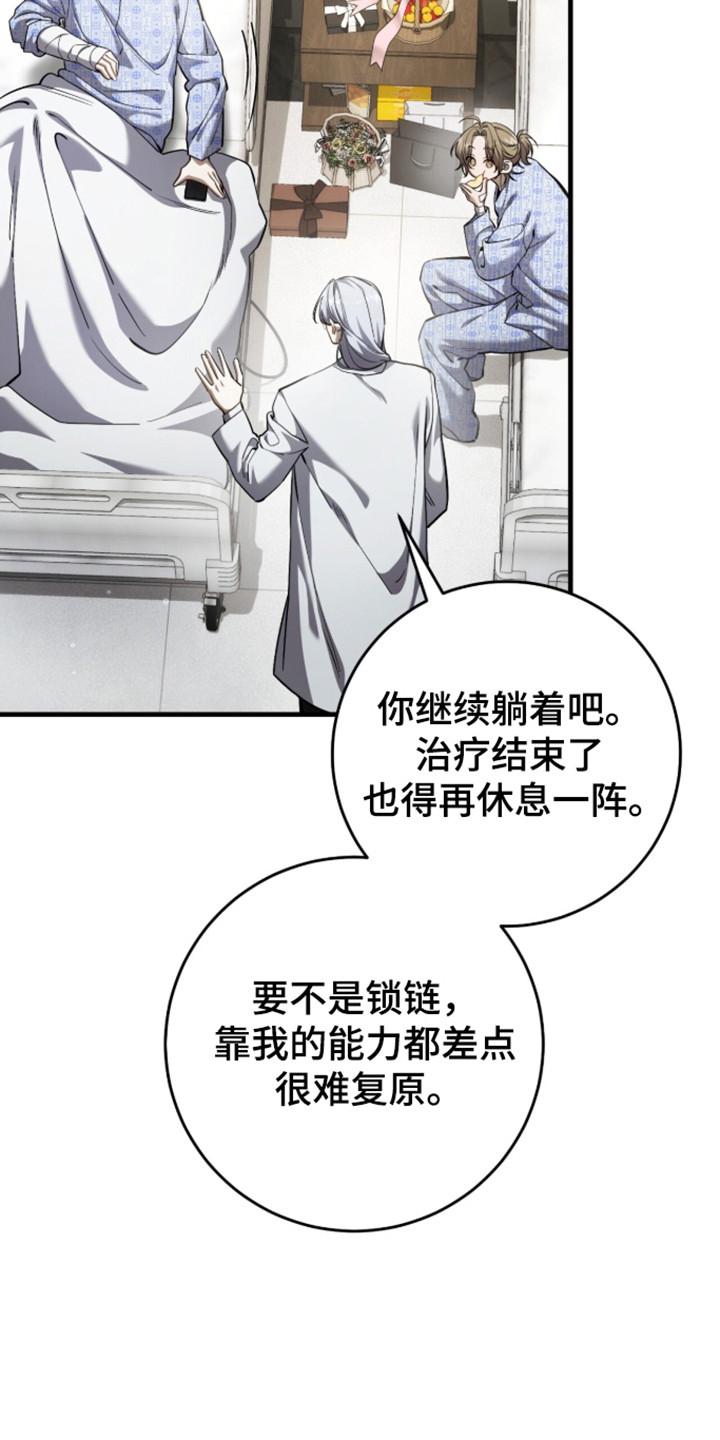 猎人回归笔趣阁TXT下载漫画,第101章：【第二季】类似经历4图