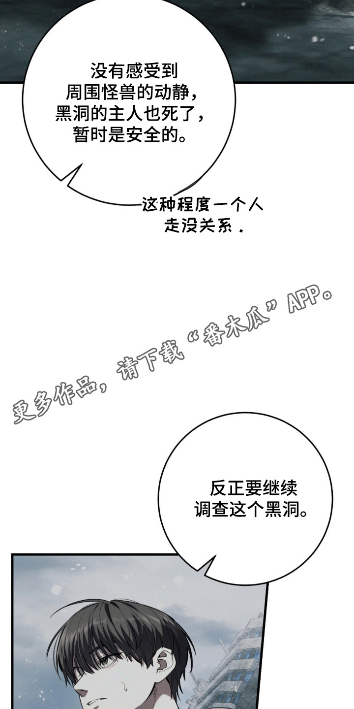 猎人回归笔趣阁TXT下载漫画,第98章：【第二季】别再丢下我4图