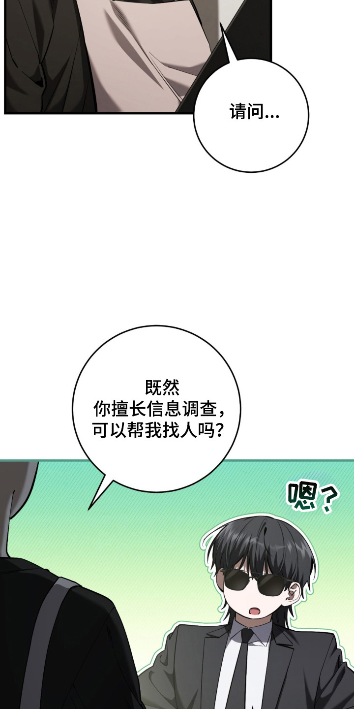 猎人回归笔趣阁TXT下载漫画,第102章：【第二季】毒气入体5图