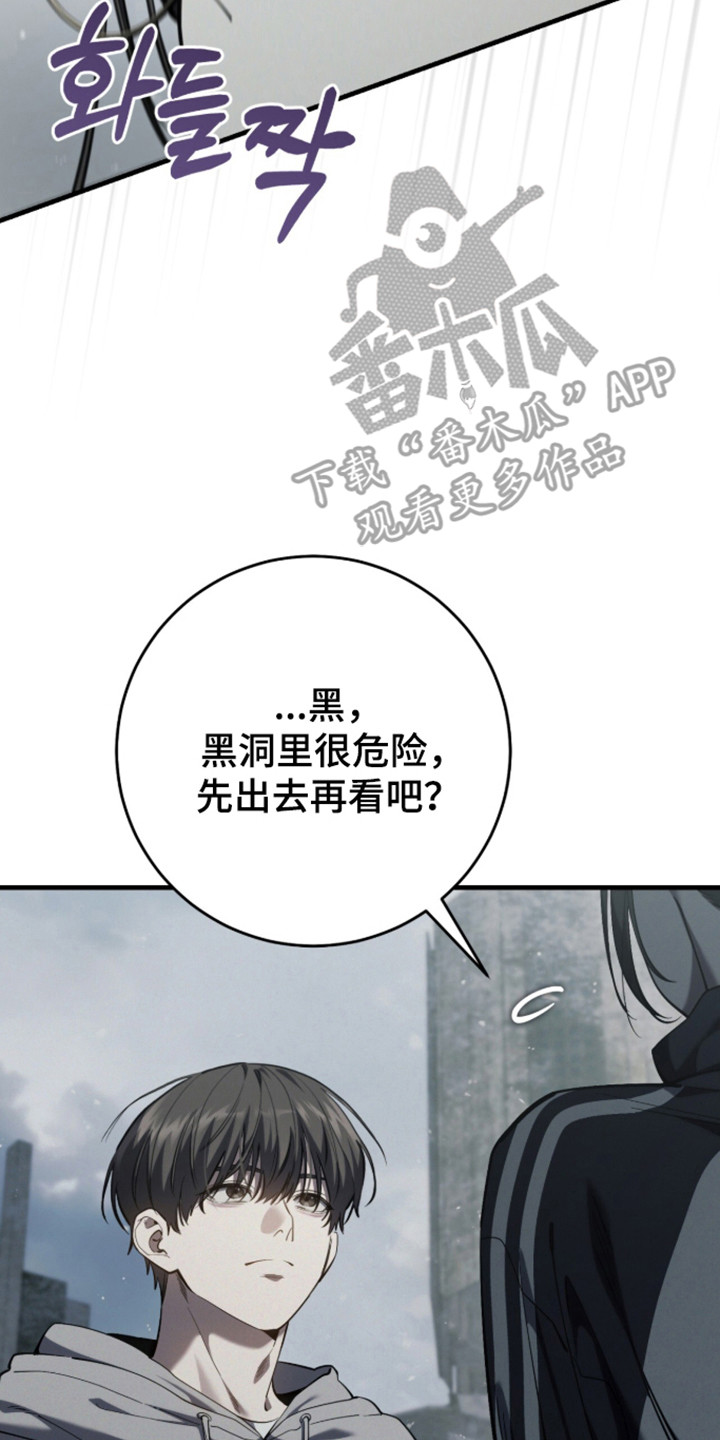 猎人回归笔趣阁TXT下载漫画,第100章：【第二季】高级机密5图