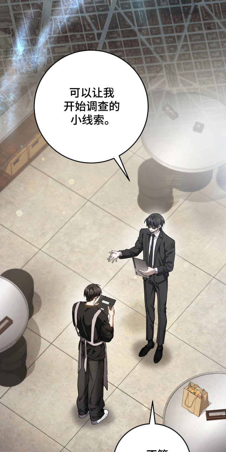 猎人回归笔趣阁TXT下载漫画,第102章：【第二季】毒气入体1图