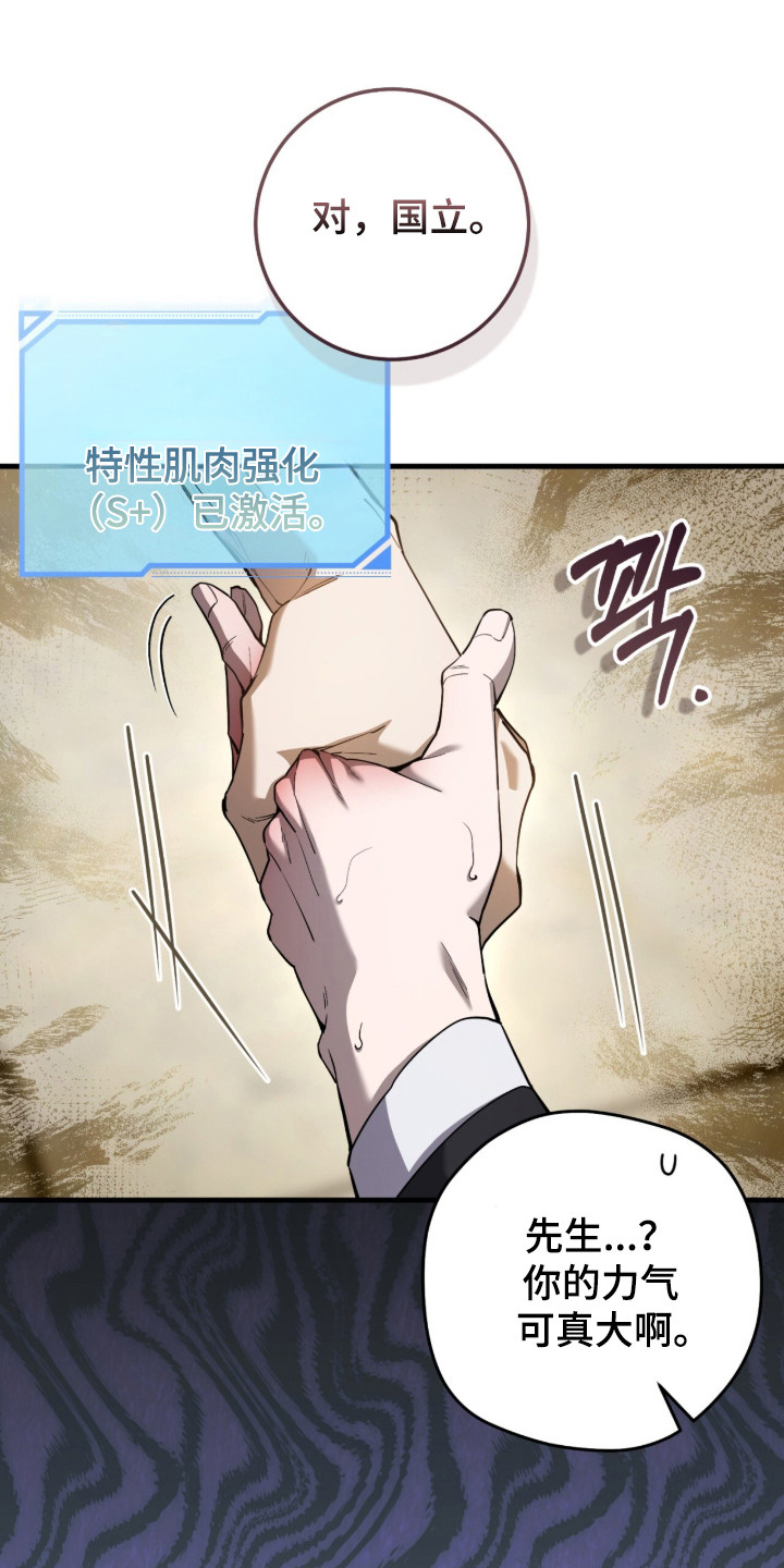 猎人回归笔趣阁TXT下载漫画,第103章：【第二季】命运在召唤1图
