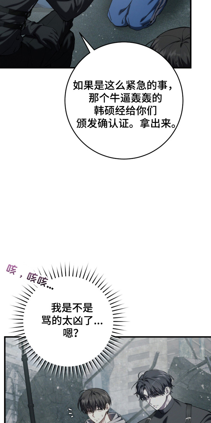 猎人回归笔趣阁TXT下载漫画,第98章：【第二季】别再丢下我4图