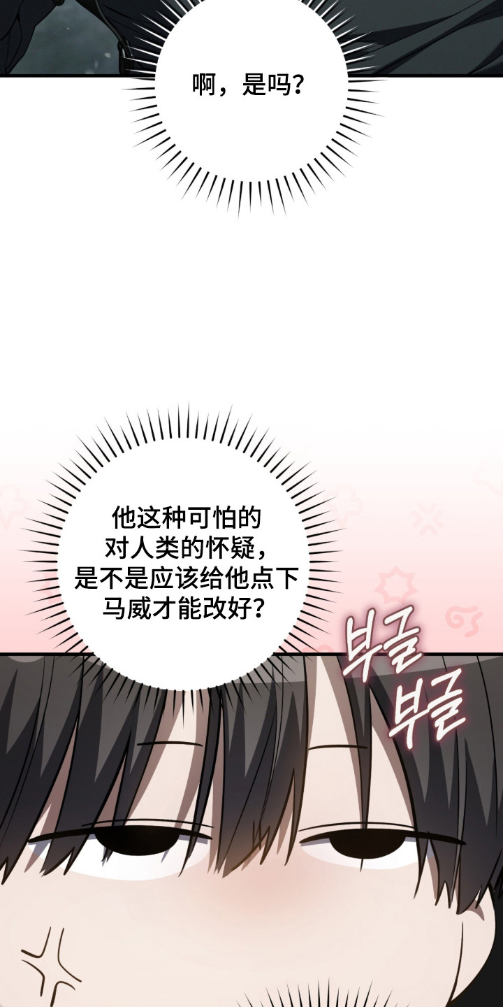 猎人回归漫画,第99章：【第二季】准备好负责4图