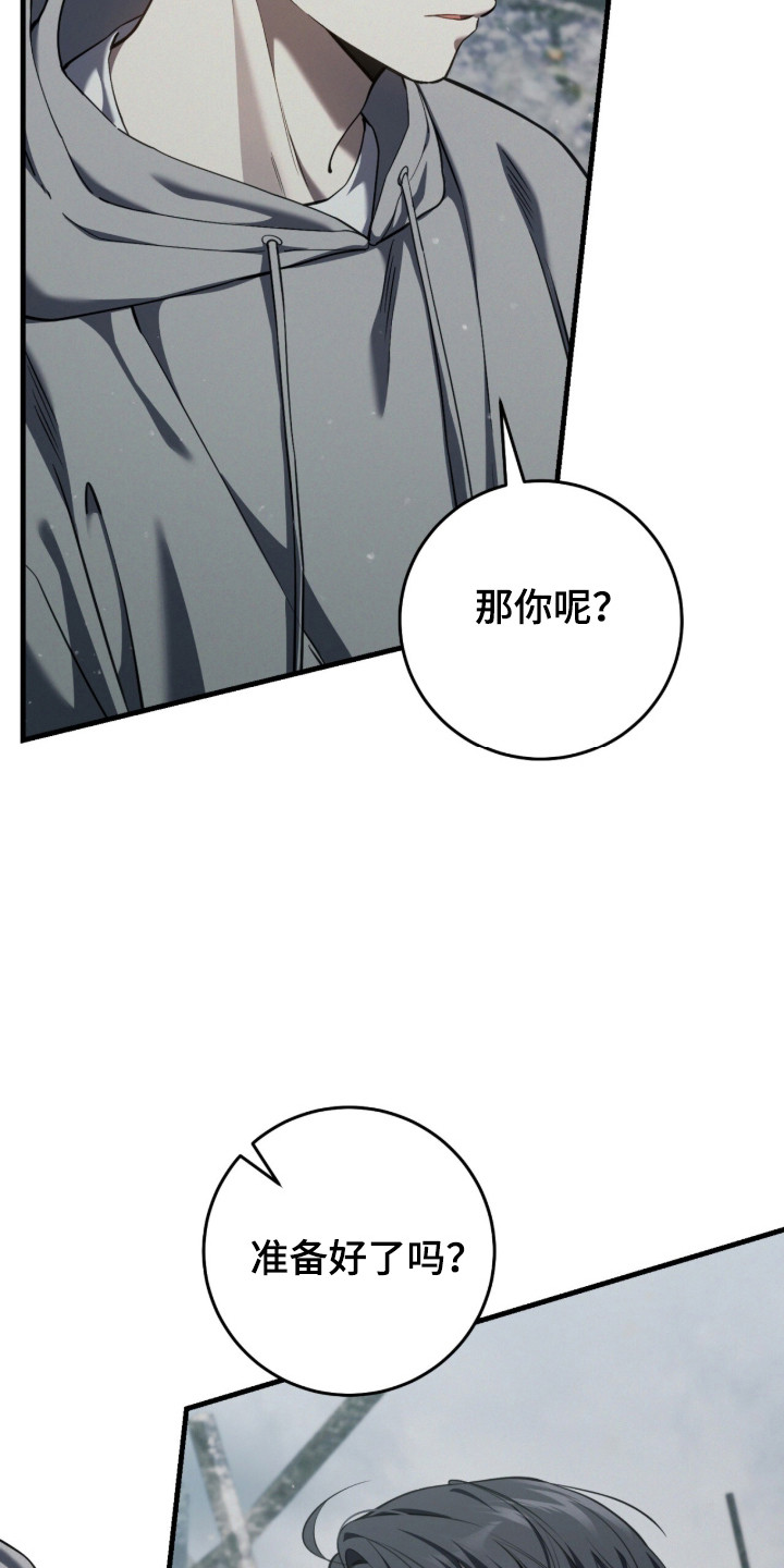 猎人回归漫画,第99章：【第二季】准备好负责3图