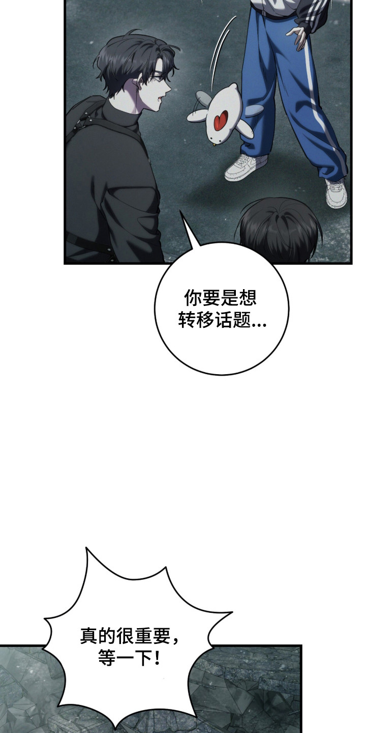 猎人回归笔趣阁TXT下载漫画,第98章：【第二季】别再丢下我5图