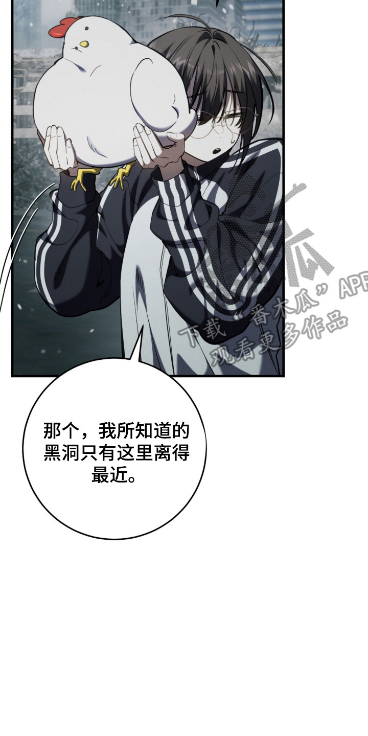 猎人回归笔趣阁TXT下载漫画,第98章：【第二季】别再丢下我1图