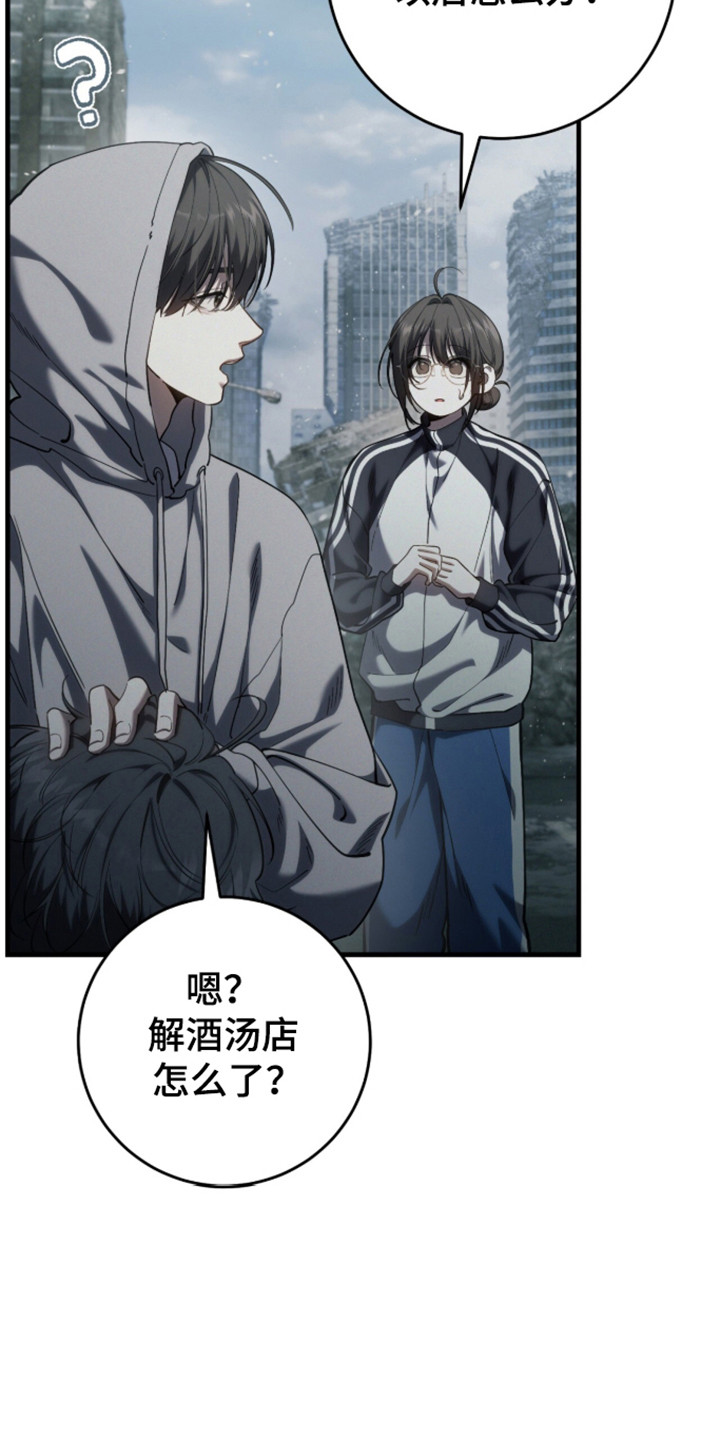 猎人回归笔趣阁TXT下载漫画,第100章：【第二季】高级机密3图