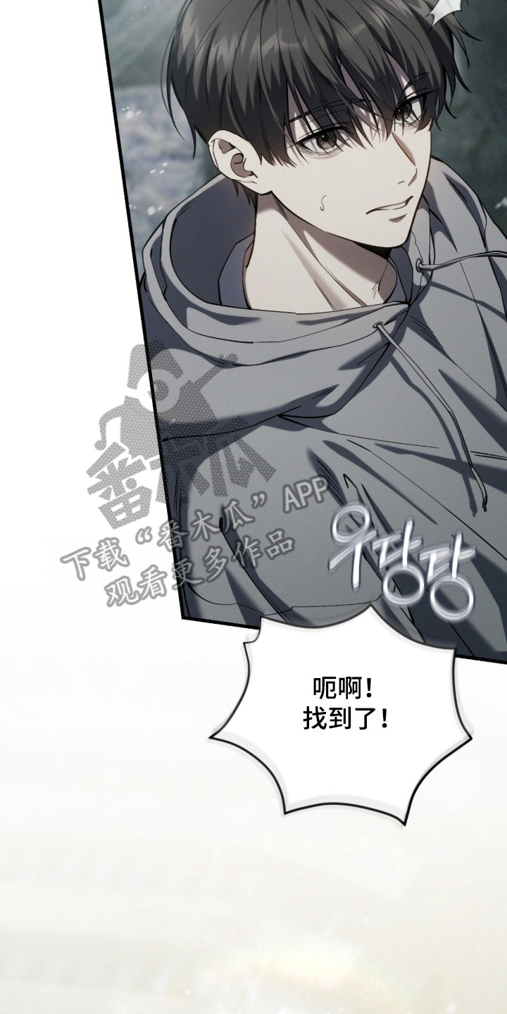 猎人回归漫画,第98章：【第二季】别再丢下我2图