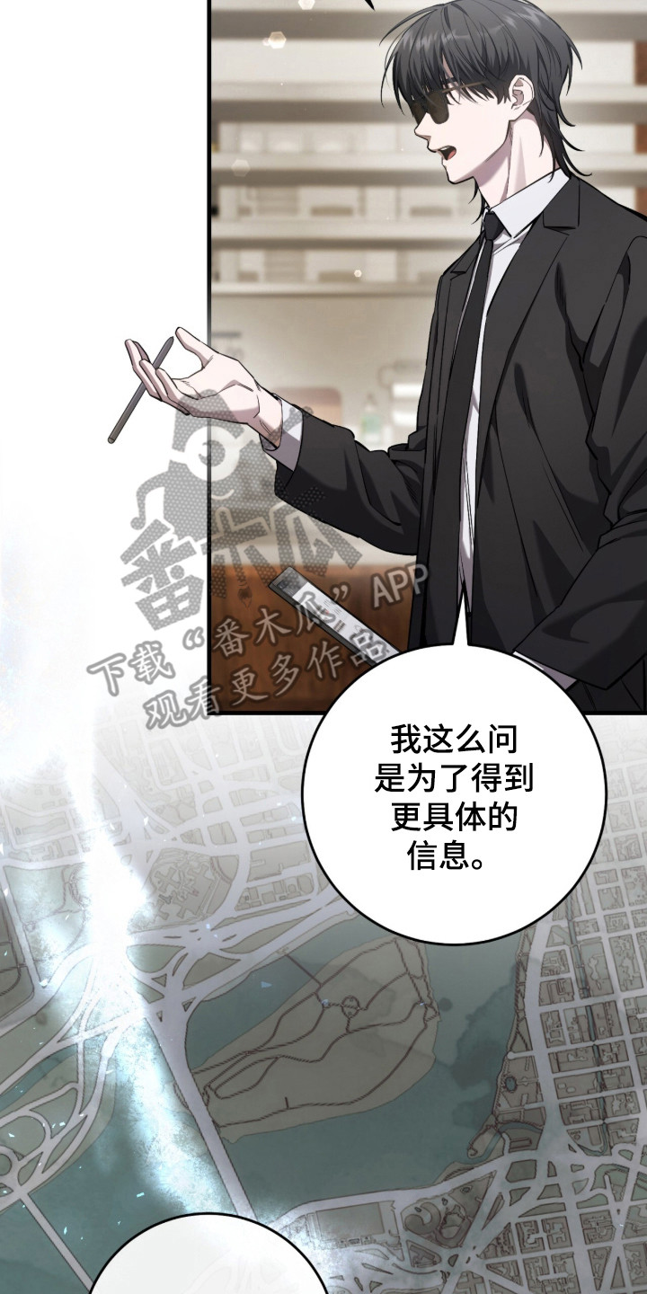 猎人回归笔趣阁TXT下载漫画,第102章：【第二季】毒气入体4图