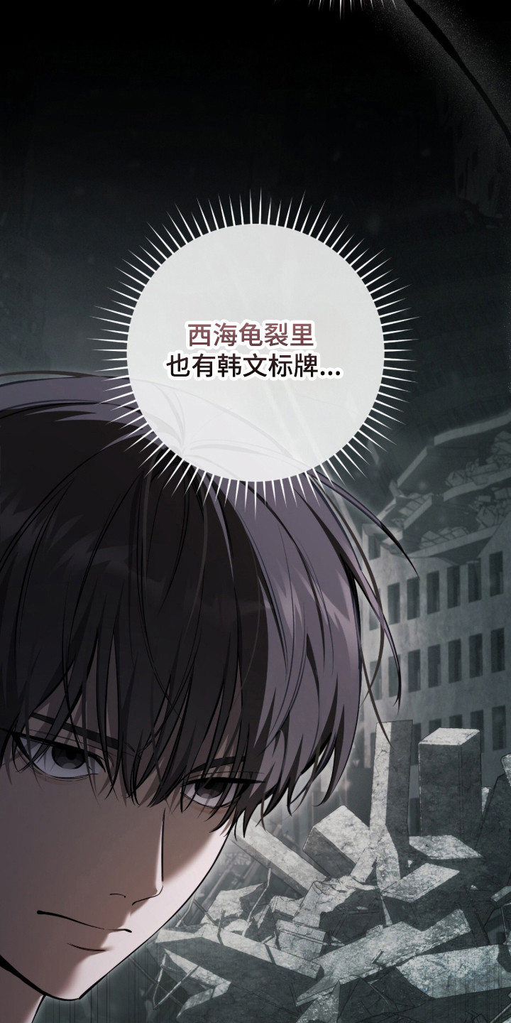猎人回归笔趣阁TXT下载漫画,第102章：【第二季】毒气入体1图