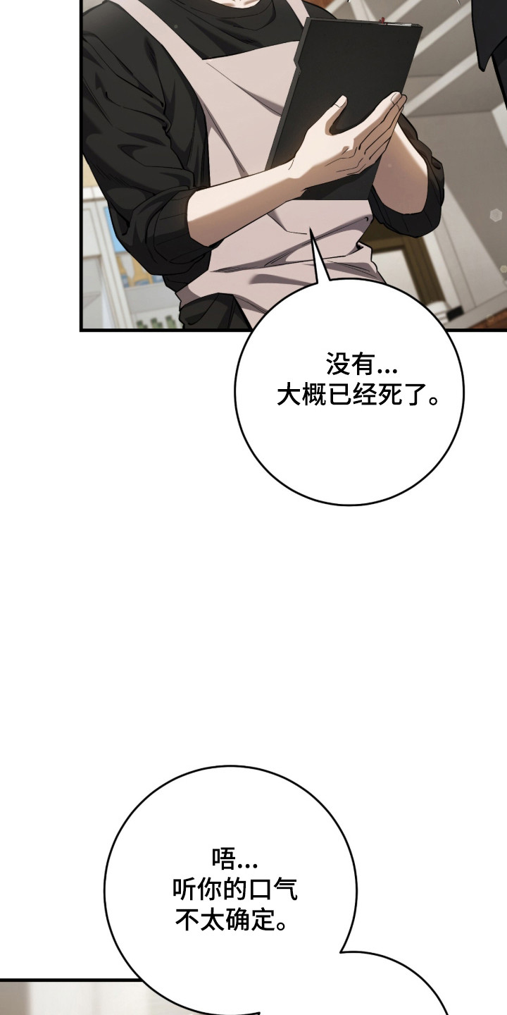 猎人回归笔趣阁TXT下载漫画,第102章：【第二季】毒气入体2图