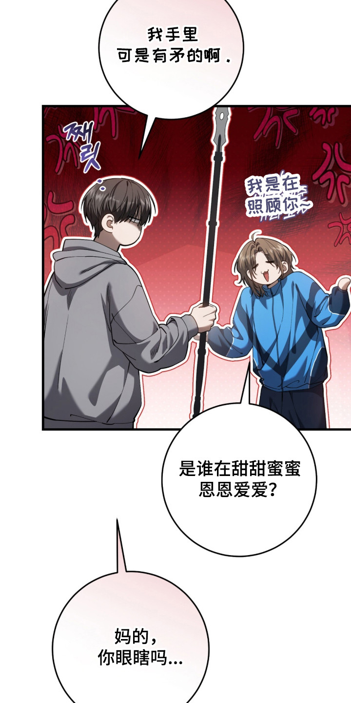猎人回归漫画,第99章：【第二季】准备好负责2图