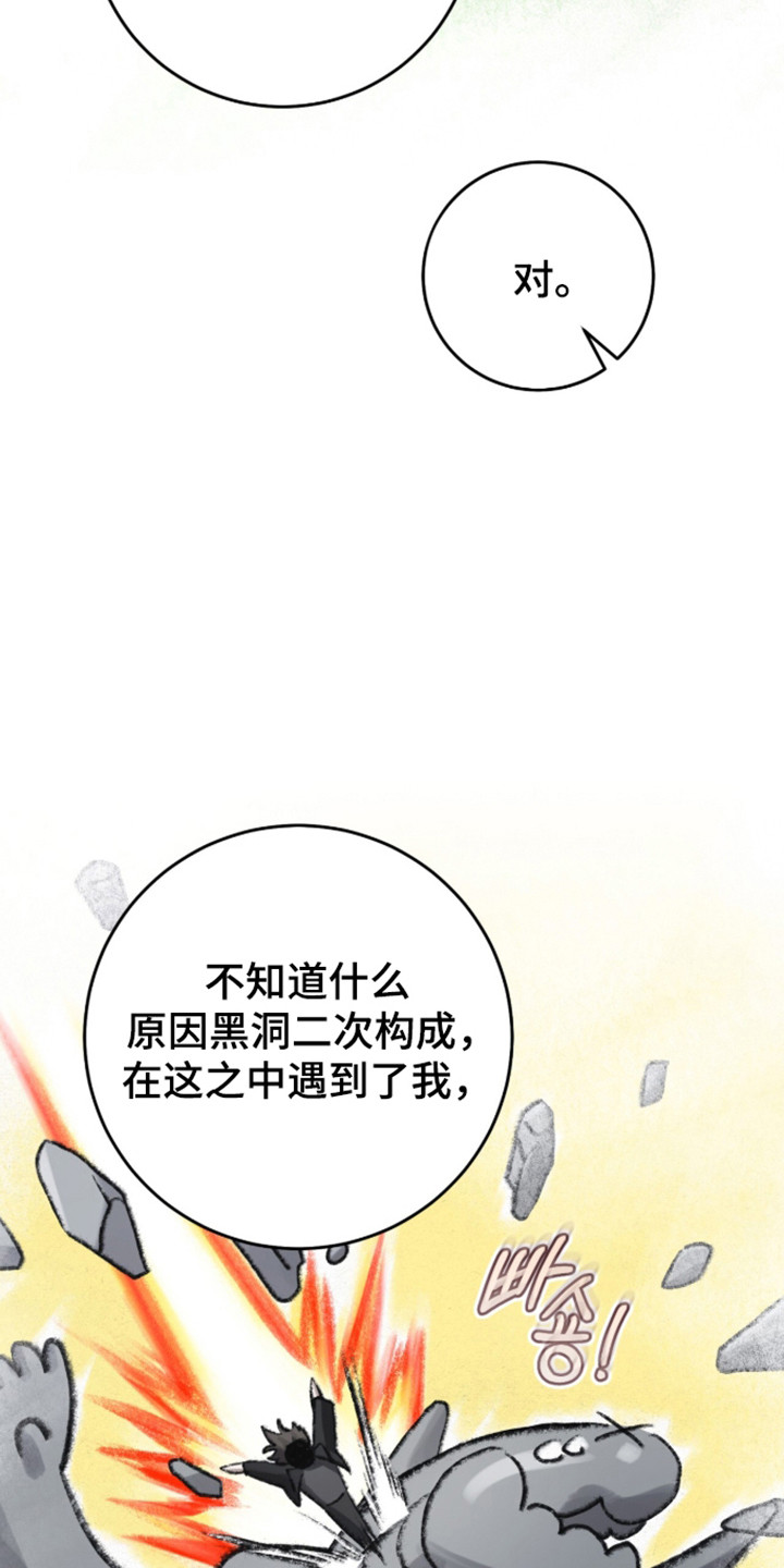 猎人回归漫画,第100章：【第二季】高级机密1图