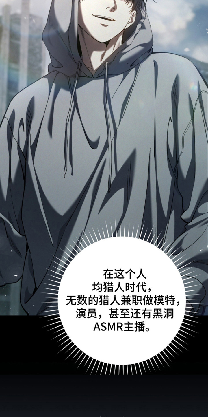 猎人回归笔趣阁TXT下载漫画,第100章：【第二季】高级机密1图