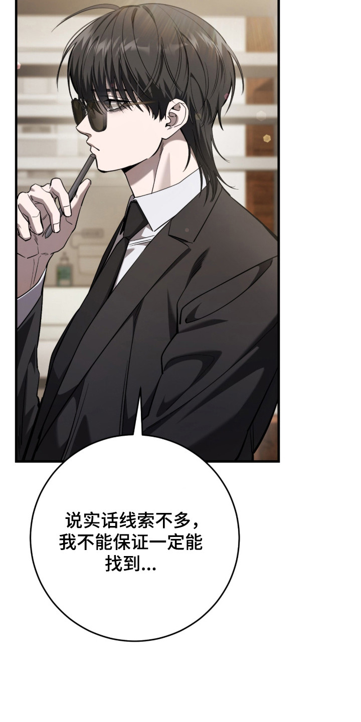 猎人回归笔趣阁TXT下载漫画,第103章：【第二季】命运在召唤2图