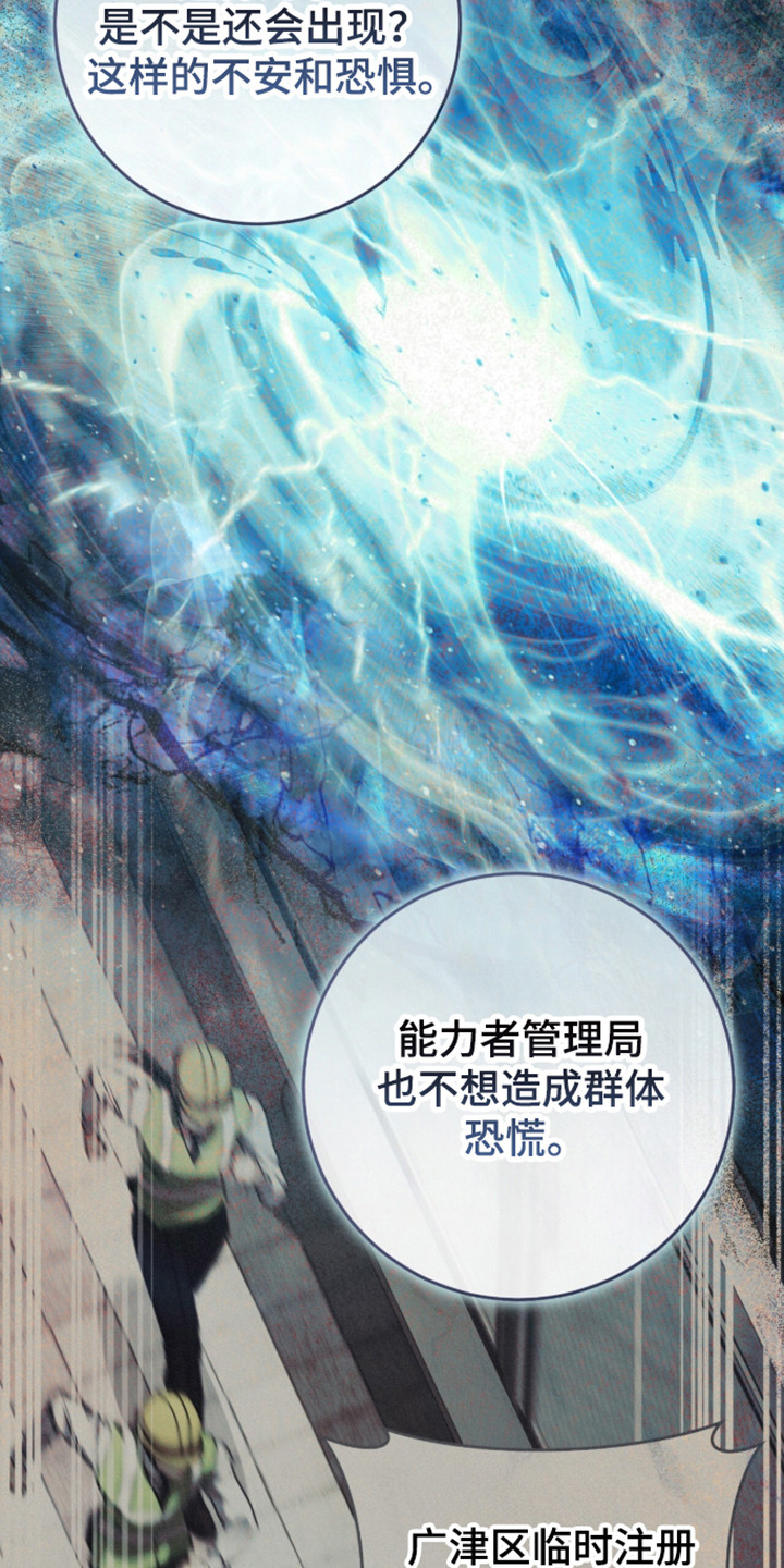 猎人回归漫画,第101章：【第二季】类似经历5图