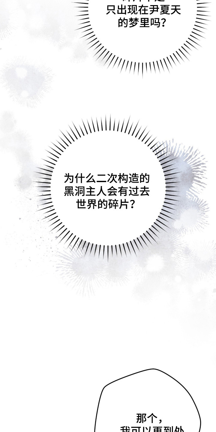 猎人回归的小说叫什么漫画,第99章：【第二季】准备好负责2图